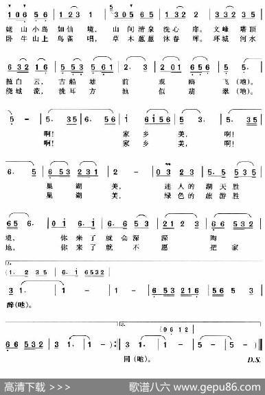 巢湖美（黄冬松词黄大鹏曲孟勇编配） - 黄冬松|黄大鹏曲孟勇编配
