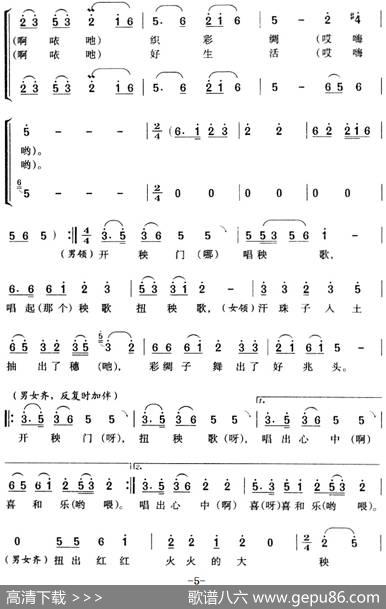 开秧门唱秧歌 - 苏昉|费勤力