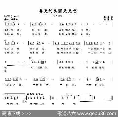 春天的美丽天天唱 - 杨涛|唐军