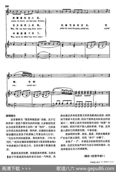 声乐教学曲库3-[奥]72摇篮曲（正谱）|弗里斯