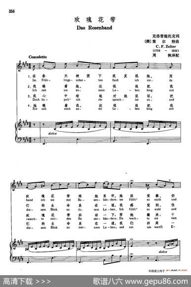 声乐教学曲库3-[德]74玫瑰花带（正谱） - 克洛普斯托克|策尔特