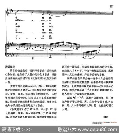 声乐教学曲库3-[德]74玫瑰花带（正谱） - 克洛普斯托克|策尔特