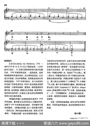 声乐教学曲库3-[德]75阿德拉伊得（正谱） - 马蒂松|贝多芬