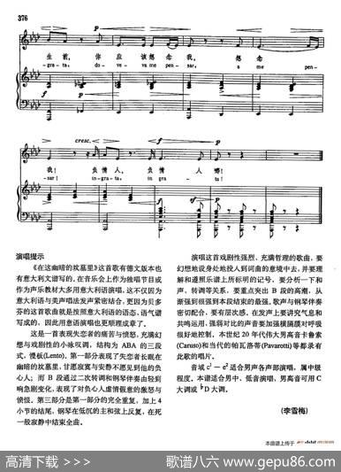 声乐教学曲库3-[德]77在这幽暗的坟墓里（正谱） - 卡巴尼|贝多芬