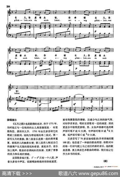 声乐教学曲库3-[德]81五月之歌（正谱） - 歌德|贝多芬