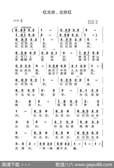 红北京，北京红 - 悬石松|黄清林