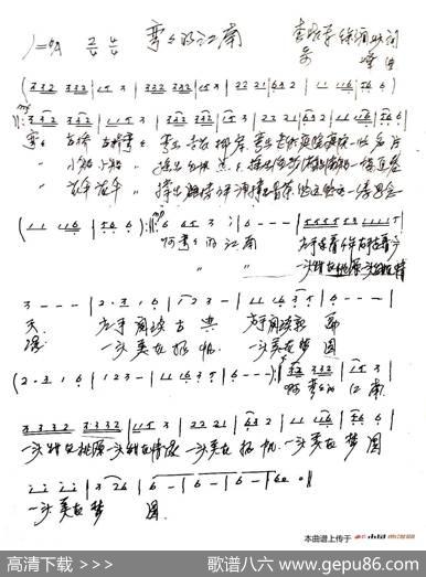 弯弯的江南 - 李晓军徐涧秋|奇峰