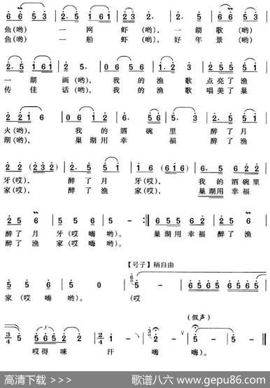 巢湖渔歌 - 刘崇仁|黄大鹏