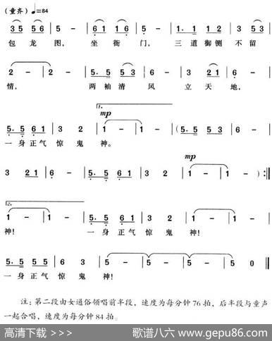 包公谣（童声领唱、合唱） - 陈大中|童方