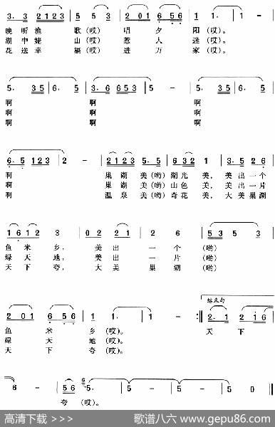 大美巢湖天下夸 - 刘志毅|黄大鹏