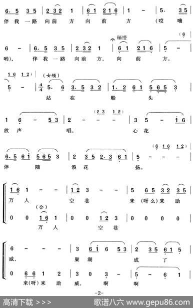 划龙船（周先海词曲） - 周先海|周先海