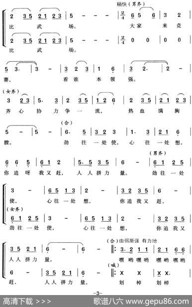 划龙船（周先海词曲） - 周先海|周先海