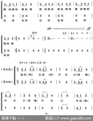 划龙船（周先海词曲） - 周先海|周先海