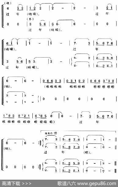 日子比蜜甜（靳晓苏词高光仁曲） - 靳晓苏|高光仁