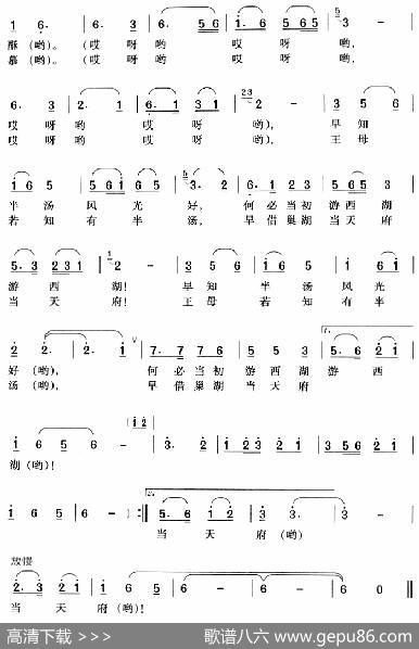 半汤温泉赞（邬大为词黄大鹏曲） - 邬大为|黄大鹏