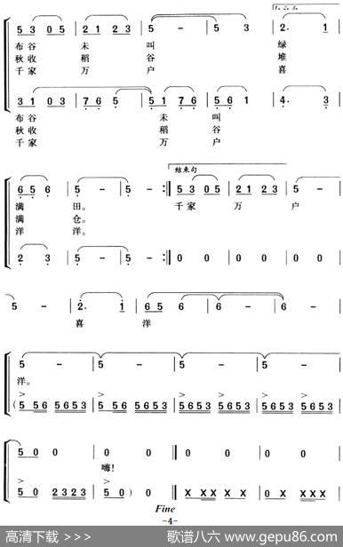 一支秧歌一趟秧（费勤力改编版） - 张明杰、阚毓斌填词|魏树由、高戈编曲费勤力改编