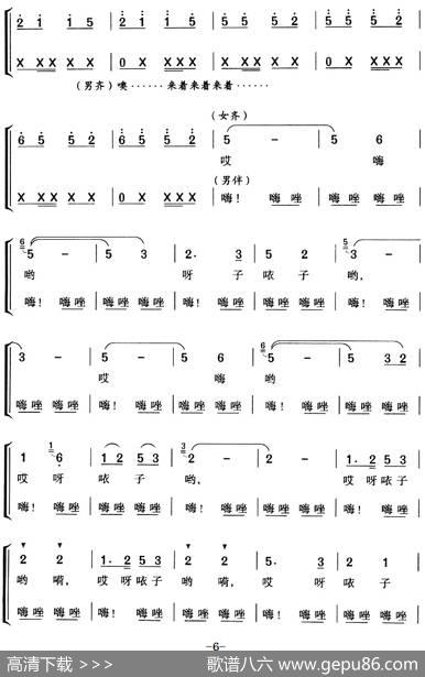 一支秧歌一趟秧（费勤力改编版） - 张明杰、阚毓斌填词|魏树由、高戈编曲费勤力改编
