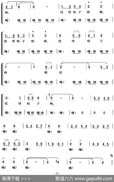 一支秧歌一趟秧（费勤力改编版） - 张明杰、阚毓斌填词|魏树由、高戈编曲费勤力改编