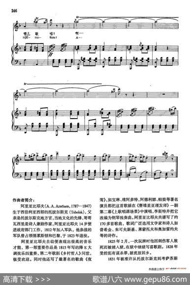 声乐教学曲库4-[俄]44夜莺（正谱） - 捷尔维格|А·А·阿里亚比耶夫