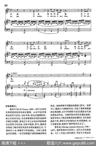 声乐教学曲库4-[俄]45我记得那美妙的瞬间（正谱） - 普希金|М·М·格林卡