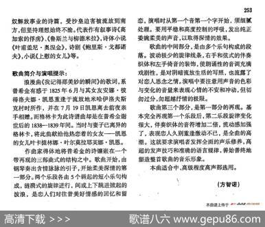 声乐教学曲库4-[俄]45我记得那美妙的瞬间（正谱） - 普希金|М·М·格林卡