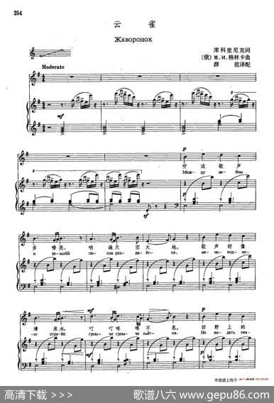 声乐教学曲库4-[俄]46云雀（正谱） - 库科里尼克|М·М·格林卡