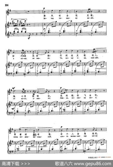 声乐教学曲库4-[俄]46云雀（正谱） - 库科里尼克|М·М·格林卡