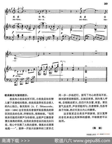 声乐教学曲库4-[俄]48夜（正谱） - 普希金|А·Г·鲁宾斯坦