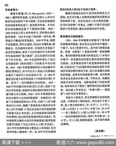 声乐教学曲库4-[俄]49明亮的星星，你啊，在哪里（正谱） - 格列科夫|М·Л·莫索尔斯基