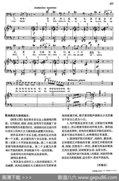 声乐教学曲库4-[俄]50跳蚤之歌（正谱） - 歌德|М·Л·穆索尔斯基