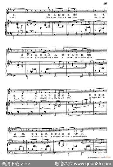 声乐教学曲库4-[俄]52在热闹的舞会里（正谱） - А·托尔斯泰|А·и·柴可夫斯基