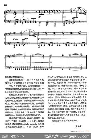 声乐教学曲库4-[俄]53明朗的白天（正谱） - 阿普赫钦|А·и·柴可夫斯基