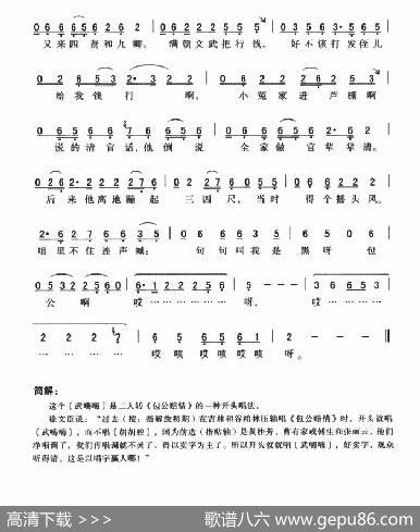 武嗨嗨：平腔带领腔（二）包公赔情|黄敬文编选