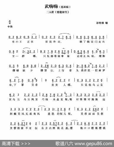 武嗨嗨：连环板密建游宫|黄敬文编选