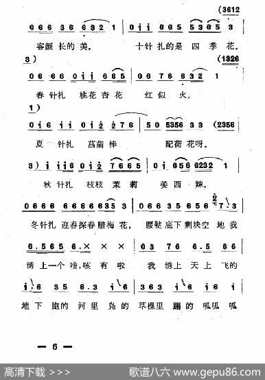 单出头红柳子例2.《洪月娥作梦》|冯毅选编