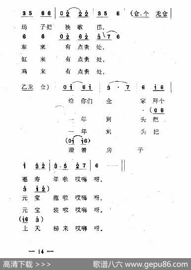 单出头秧歌柳子例6|冯毅选编