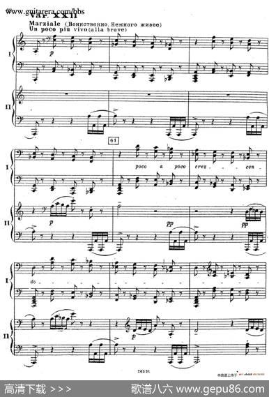 RhapsodyOnAThemeOfPaganiniOp.43（帕格尼尼主题狂想曲·双钢琴）（P61——87）|谢尔盖·拉赫玛尼诺夫(SergeiRachmaninov）