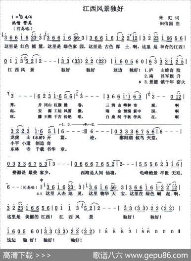 江西风景独好 - 朱虹|田信国