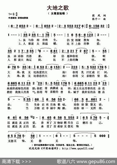 大地之歌（国风词张千一曲） - 国风|张千一