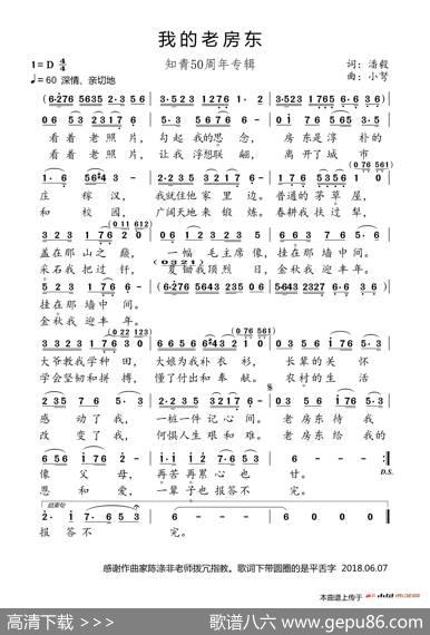 我的老房东（知青50周年专辑） - 潘毅|小弩