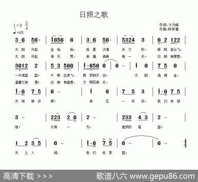日照之歌 - 冷为峰|陈祥福