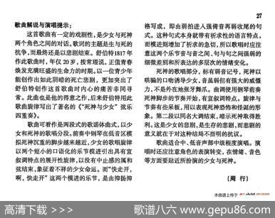 声乐教学曲库4-[德-奥]4死神与少女（正谱） - 克劳第乌斯|F·舒伯特