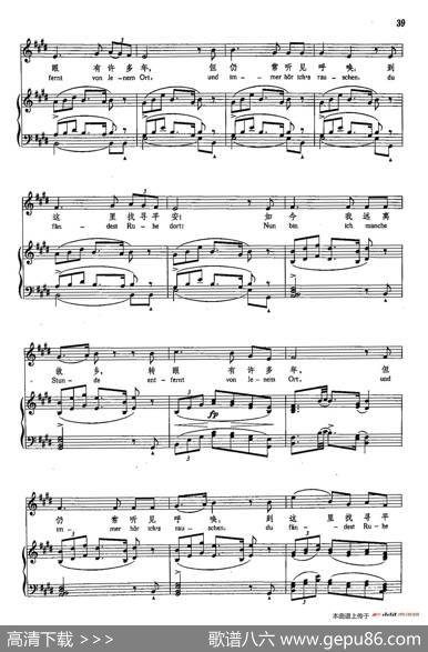 声乐教学曲库4-[德-奥]6菩提树（正谱） - 威廉·缪斯|F·舒伯特
