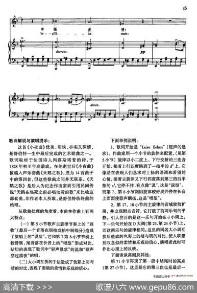 声乐教学曲库4-[德-奥]7小夜曲（正谱） - 列露丝塔普|F·舒伯特