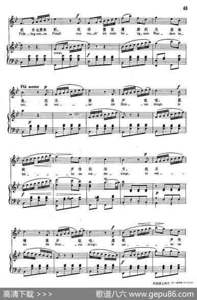 声乐教学曲库4-[德-奥]8山崖上的牧童（正谱） - 缪斯|F·舒伯特