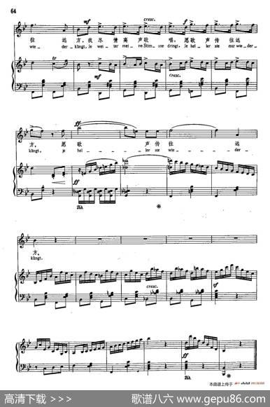声乐教学曲库4-[德-奥]8山崖上的牧童（正谱） - 缪斯|F·舒伯特