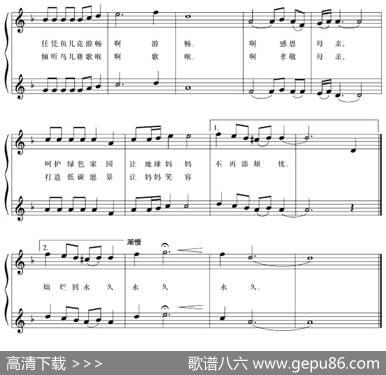 五线谱版二重唱：地球啊，母亲 - 闻声金明|于风灜