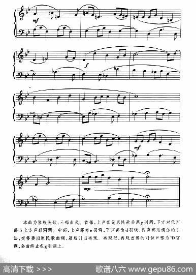 中国民歌复调钢琴作品：歪阿罗|傣族民歌