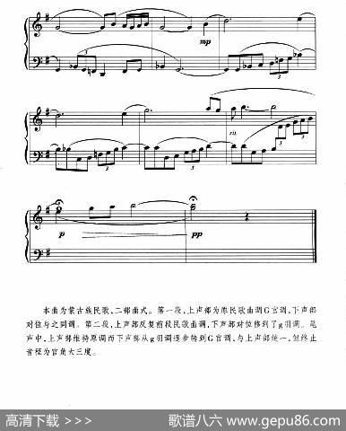 中国民歌复调钢琴作品：牧歌|蒙古族民歌