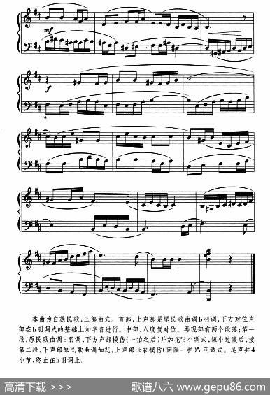 中国民歌复调钢琴作品：洱源西山调|白族民歌